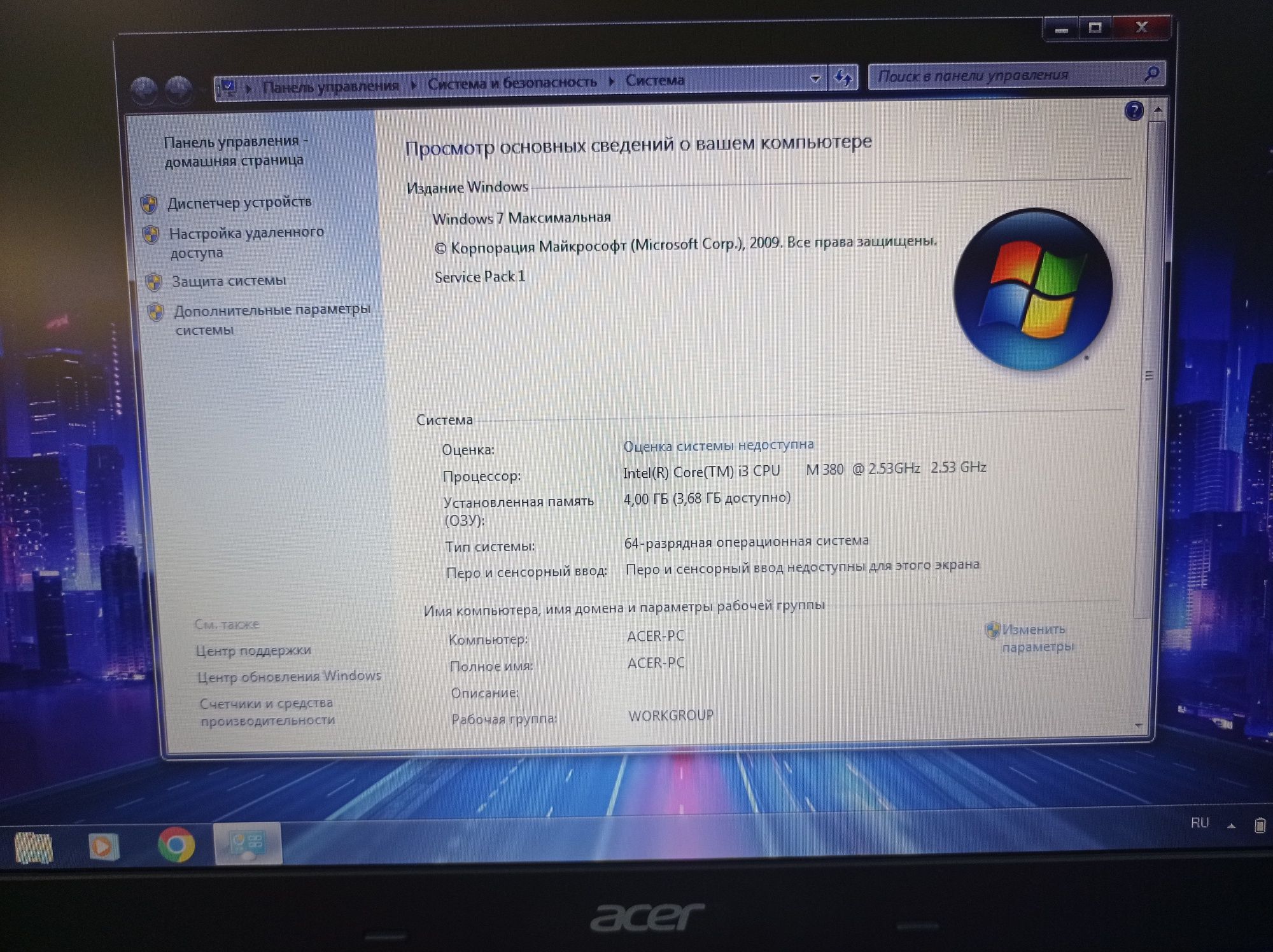 Ноутбук Acer 15,6 тримає АКБ, 4ядра Core-I3 по 2,5Ghz, SSD-128, 4-ОЗУ