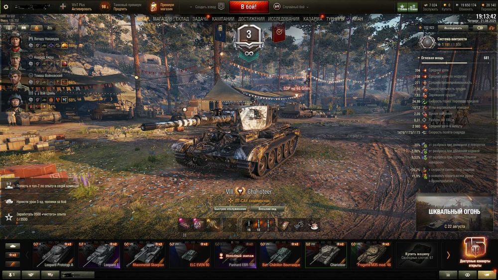 Аккаун World of Tanks