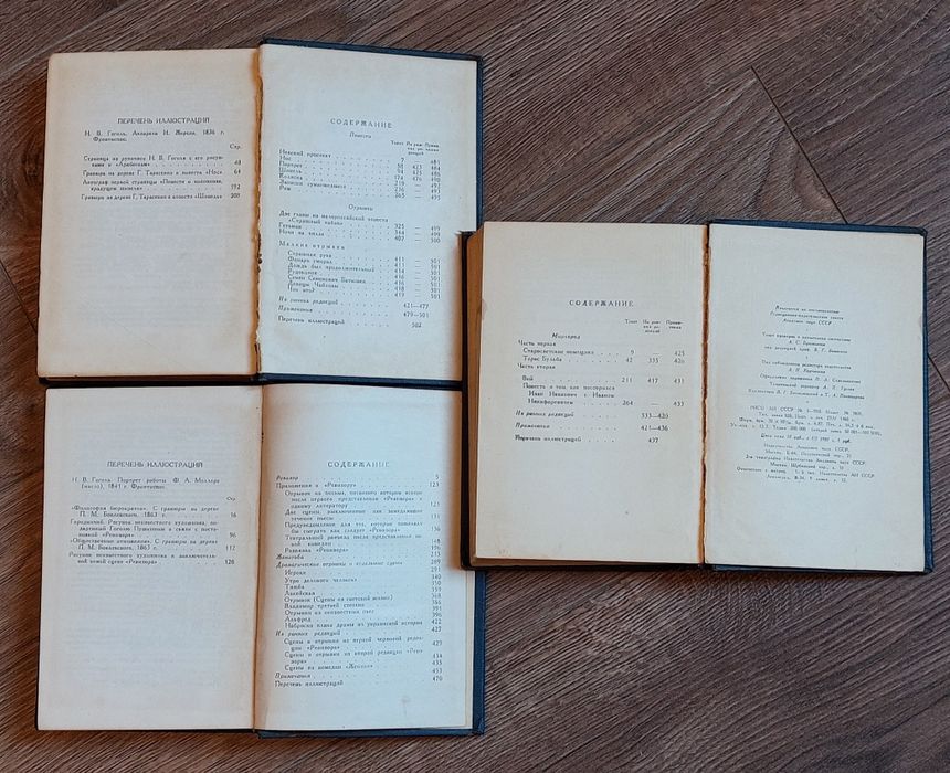 Н.В.Гоголь .2,3,4 том из собраний худ.произведений.1960г.