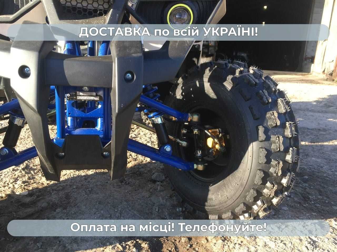 Квадроцикл Мотолидер 125 Доставляемо безкоштовно Без аванса МАСЛА