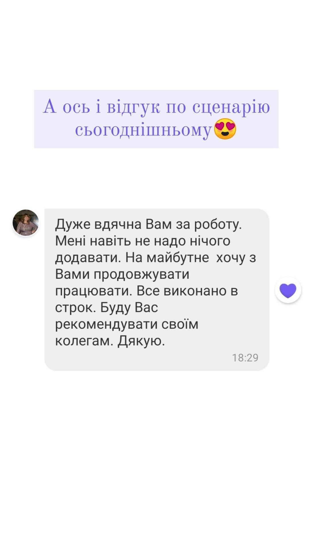 Сценарист | Тексты | Сценарии, сюжеты на заказ