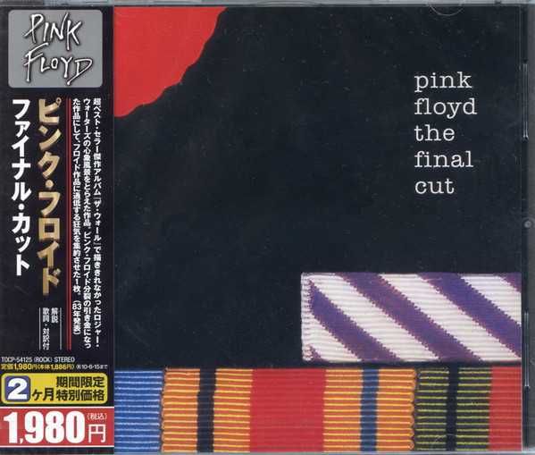 CD диски Pink Floyd каталог № 2