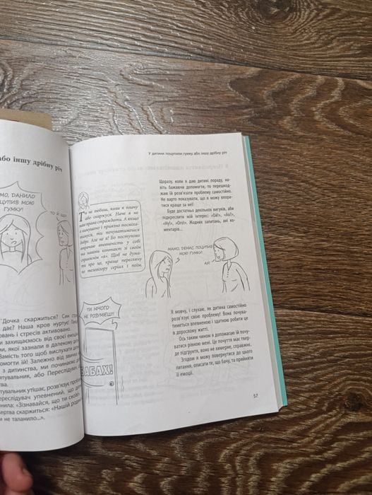 Набір розвивайок книжечка батьківські.