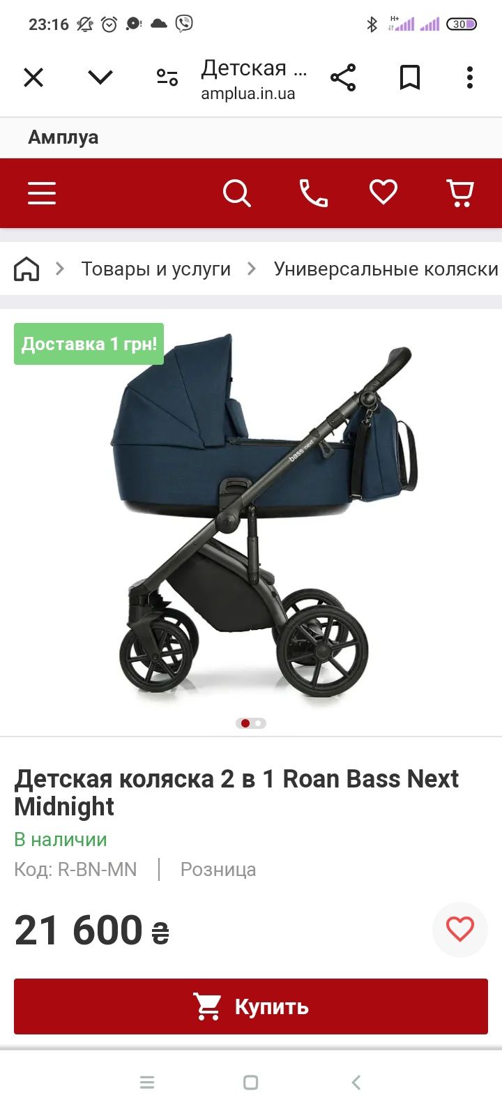 Продам дитячу коляску