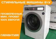 СТИРАЛЬНАЯ Машина BOSCH WAY287 7кг А+++ Стиралка Фронтальная Бу ЕВРОПА