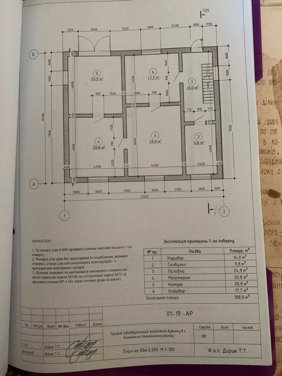 Продається  3-поверховий будинок в с.Колодниця(11км від м.Стрий)