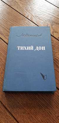 Książka rok 1962 "Cichy Don" M. Szolochow - tom I - oryginał po ros