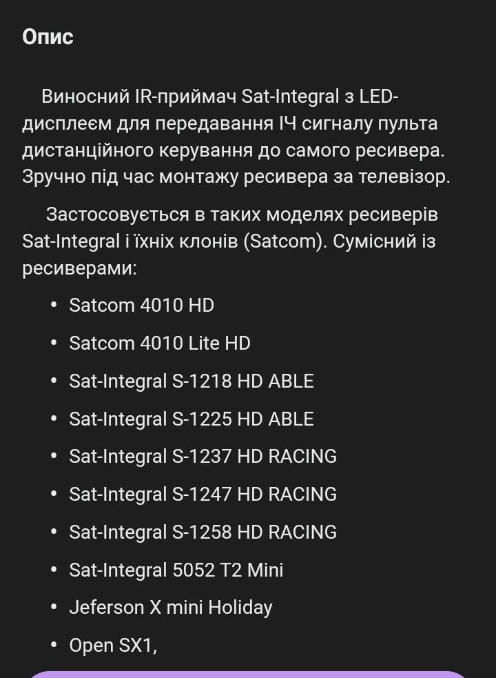 Новый дисплей ir датчик пульта. 155грн.Пульт дистан.управления.155грн