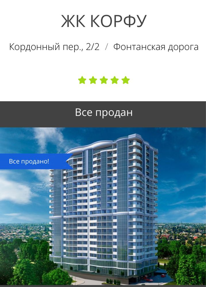 Терраса панорама море свой балкон!3 басейна 2 шезлонга