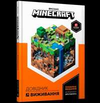 Книжка Minecraft
