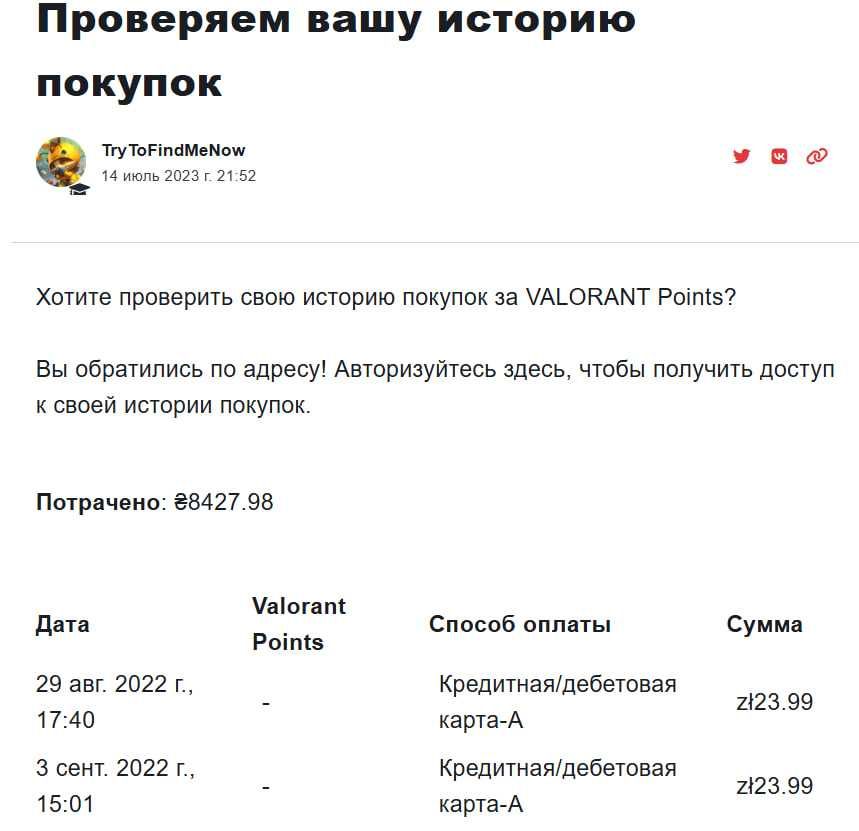 продам аккаунт валорант
