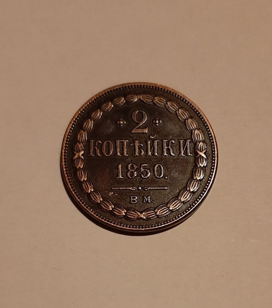 Zabór rosyjski, Aleksander II, 2 kopiejki 1850r. 

3

1856