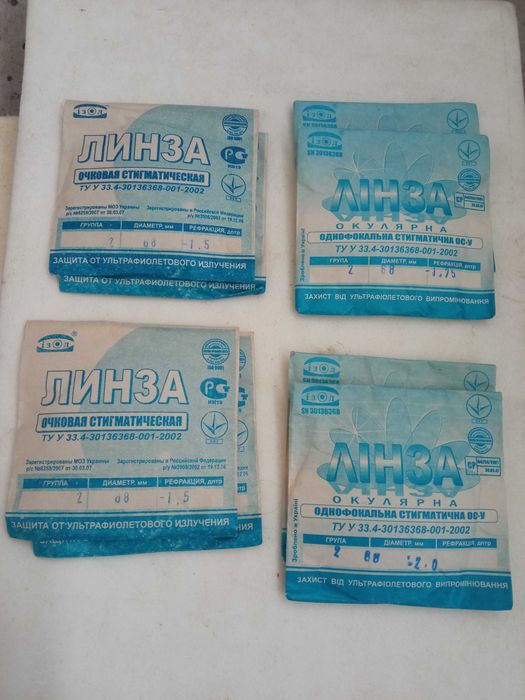 Линзы стигматические  (минусовые), Очки с диоптриями (плюсовые)