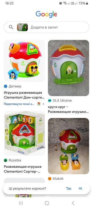 Іграшка сортер хатинка