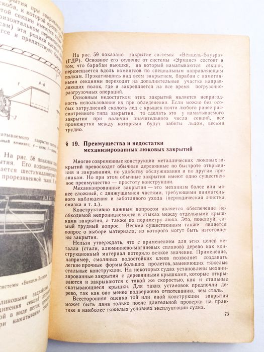 МАТРОСА Боцмана Руководство учебное пособие букинистика морская