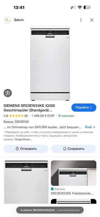 Посудомийка SIEMENS SR23EW24KE iQ300