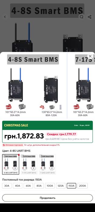 Daly smart BMS 150A БМС 4-8S