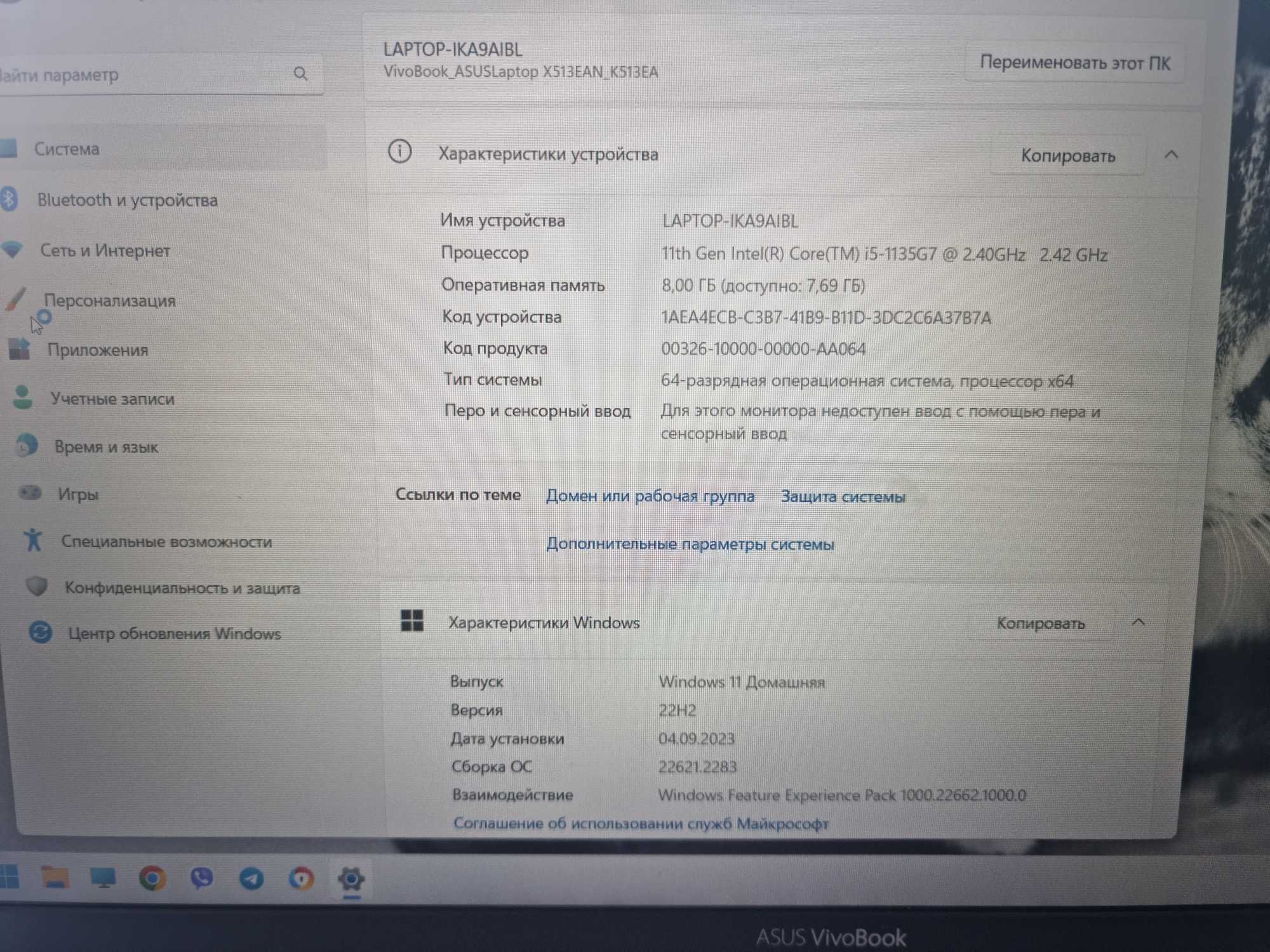 Продам Ноутбук Asus VivoBook 15 K513EA