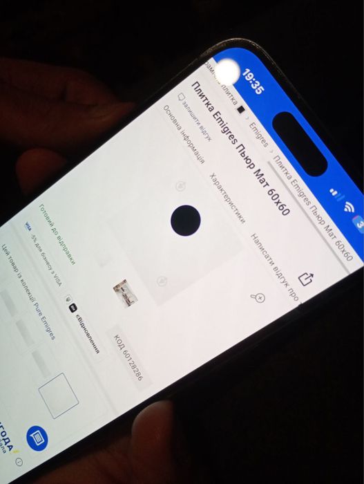 Продам 14-й Pro Max