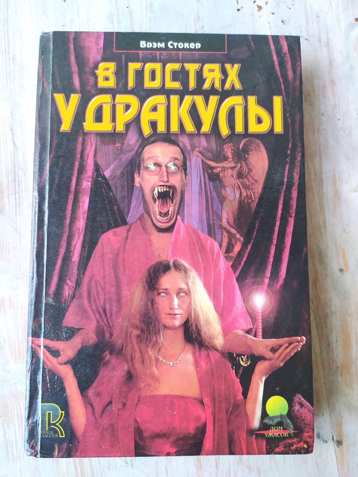 Книги фэнтези ужасы