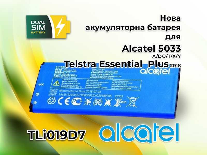 Нова батарея акумулятор TLi019D7 для Alcatel 5033 та Telstra Essential