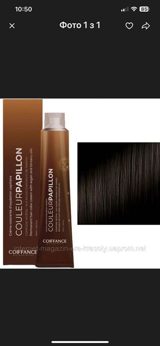 Фарба для волосся 1.0 Чорний Permanent Papillon Care Coiffance, 100 мл