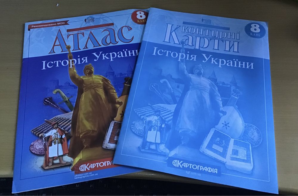 Атлас, контурная карта 8 кл.;зборник задач , физика 7 класс