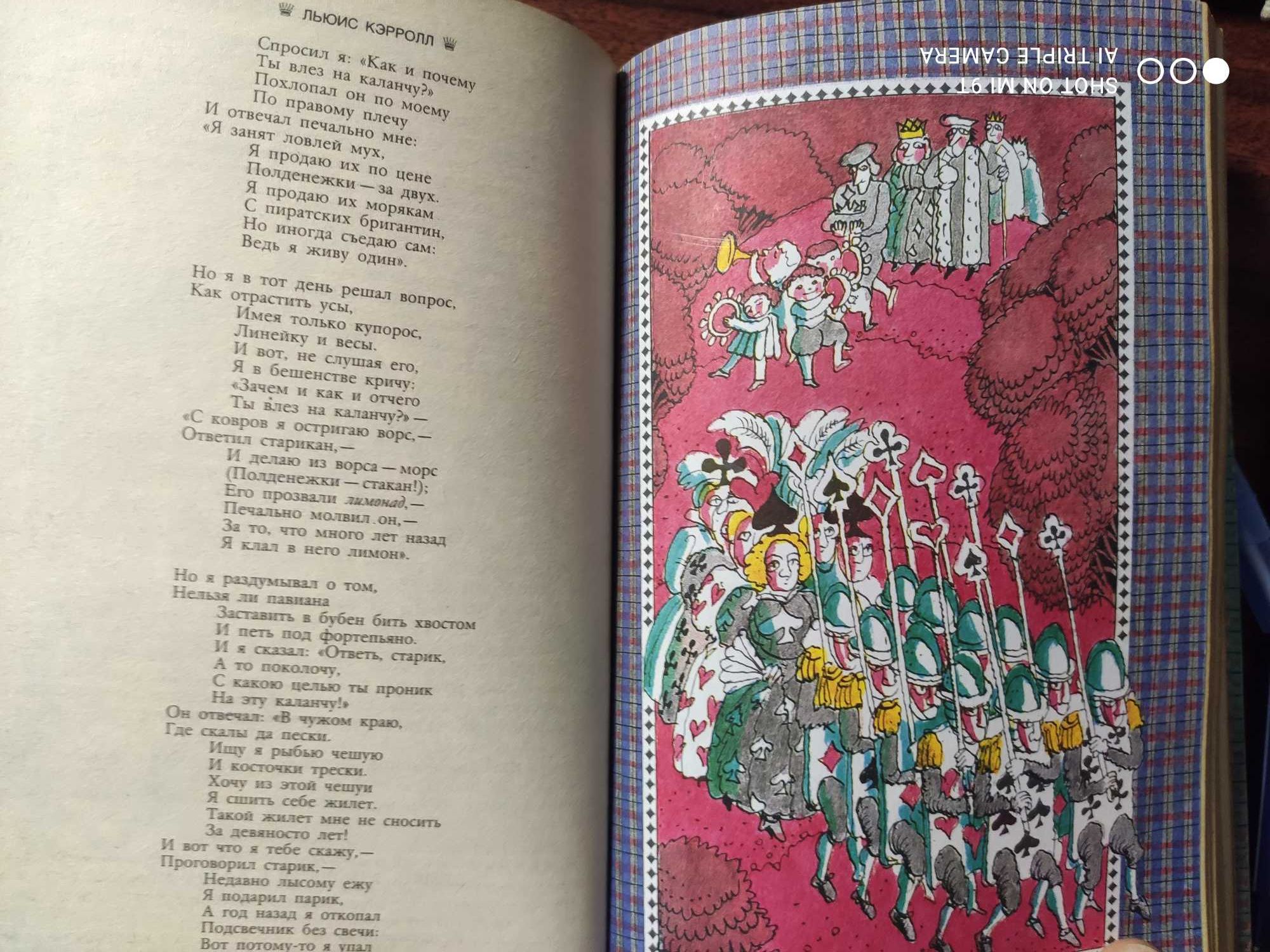 Льюис Кєрролл ,Кенет Грєм ,Редьярд Киплинг