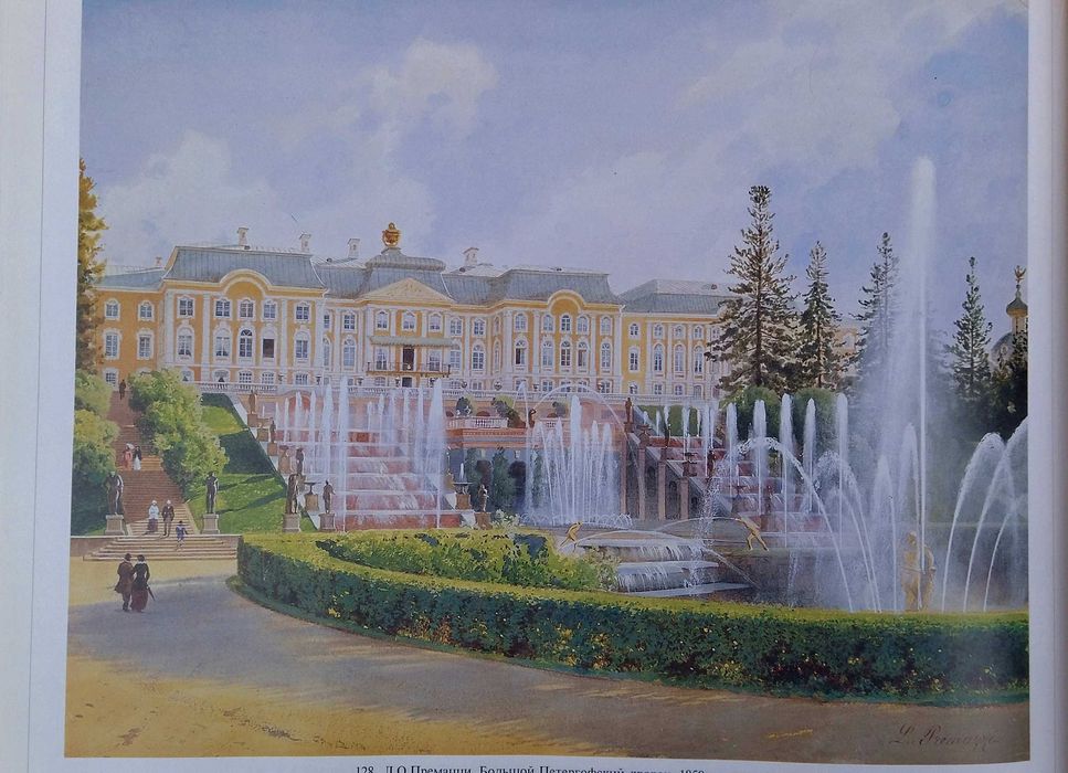 Альбом- Акварелі Ермітажу- обмін