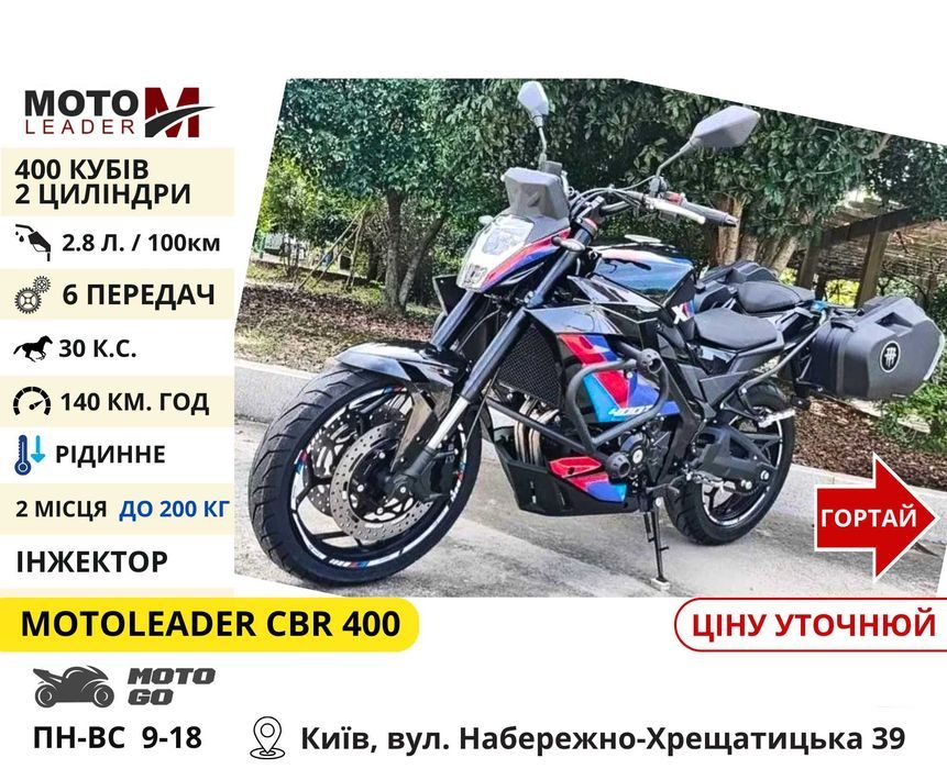 Мотоциклы Новые на 150 200 250 300 Кубов! Гарантия - Lifan CityR 200