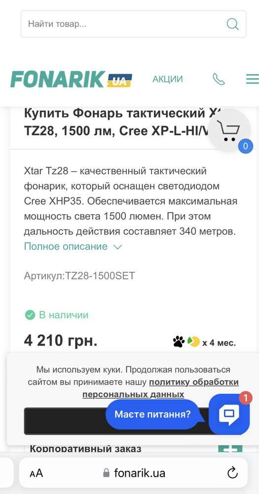 Продам новый тактический светодиодный фонарь Xtar TZ28 1500