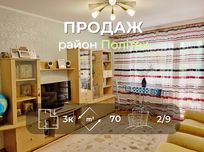 3 кімнатна квартира 70м2 з ремонтом, меблями і технікою р-н Політех-KI