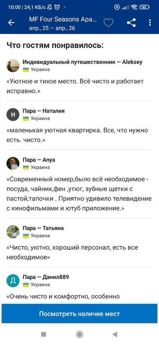 #O282 Подобово квартира студыя пр-т Відрадний, Соломянский, Нау-7-555.biz.ua