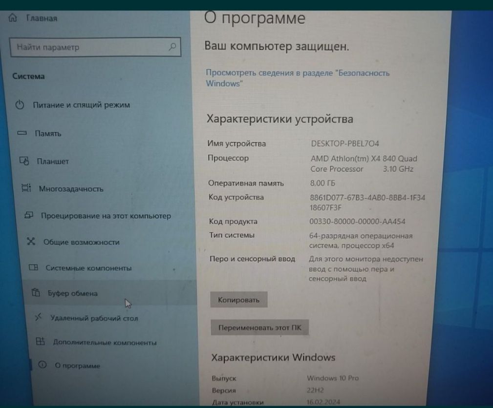 Компьютер , системный блок