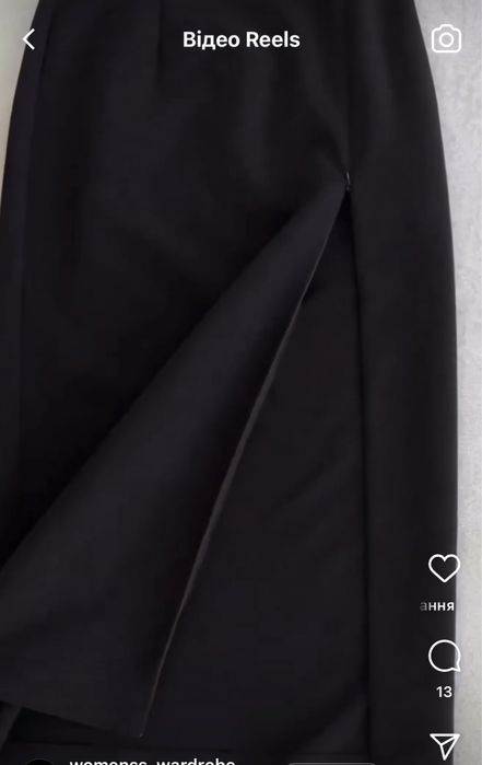 Спідниця з розрізом