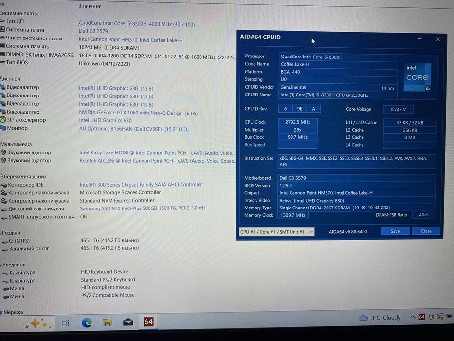 ІГРОВИЙ Dell G3 3579•15.6 IPS•Core i5-8300H•16•512SSD• GTX1060 6Gb