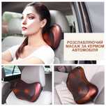 Масажна подушка Car and Home Massage Pillow,для дому і для авто.