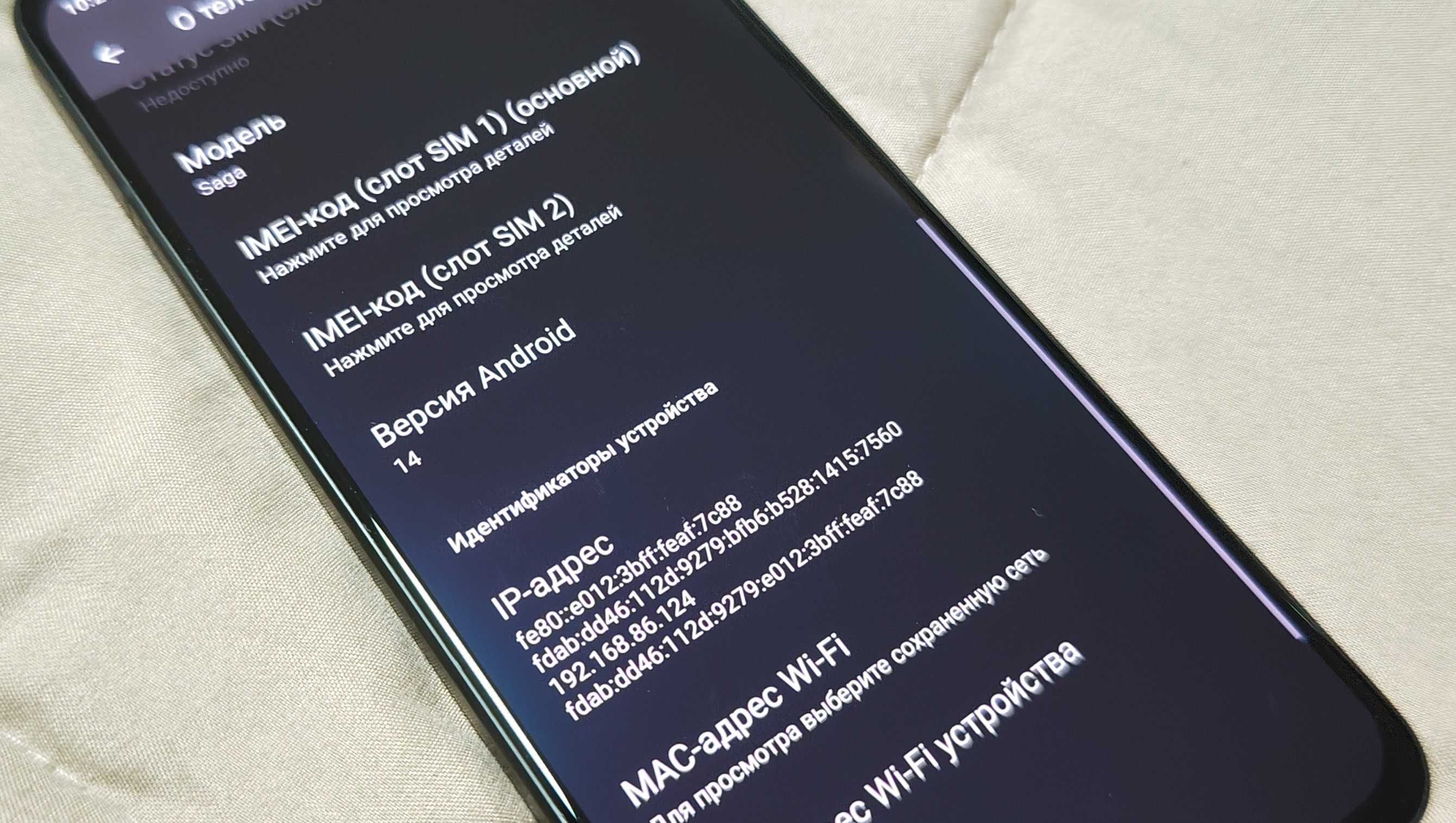 Solana Saga 12/512GB Web 3.0 блокчейн-смартфон