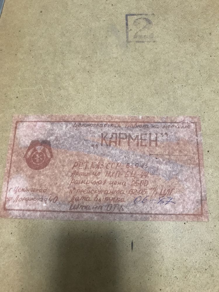 продам картину, гравюру на металі «Кармен»