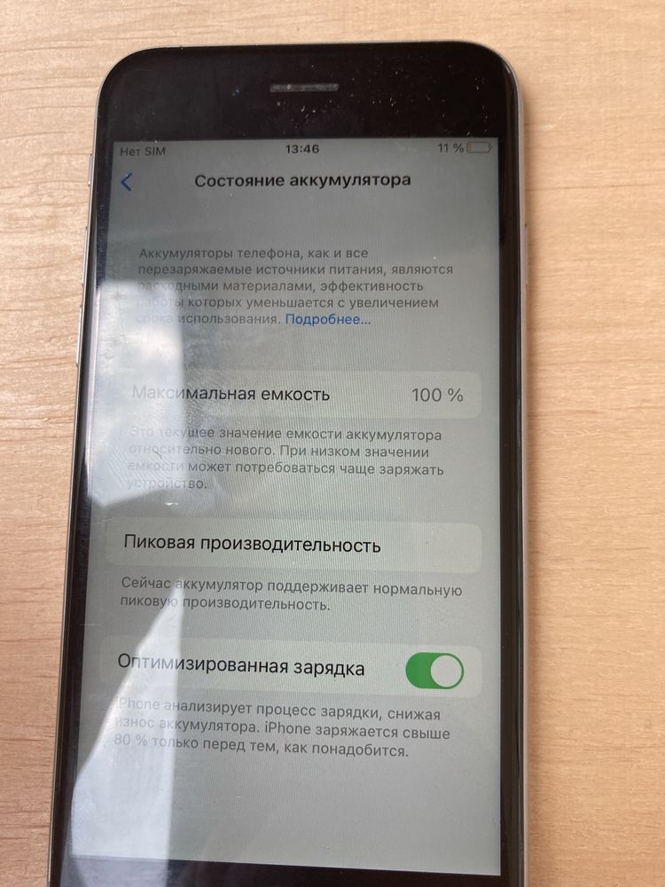 Продам iphone 6 s/32
