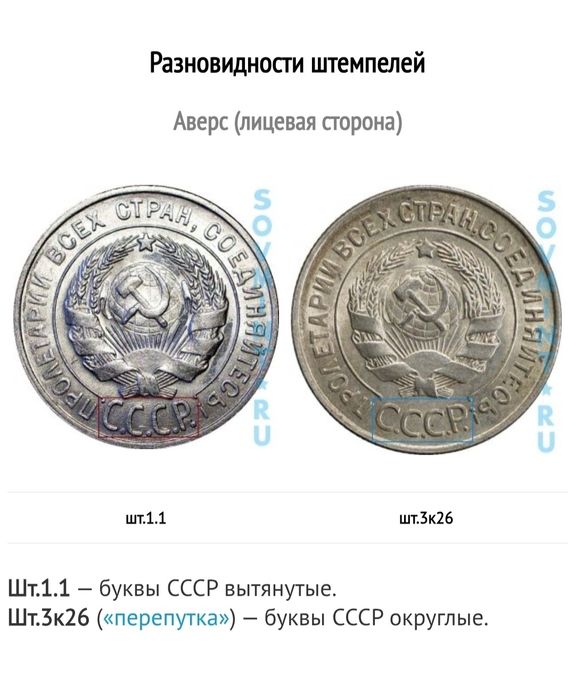 Монета 20 копійок 1929, перепутка, рідкісна! Гарний стан!