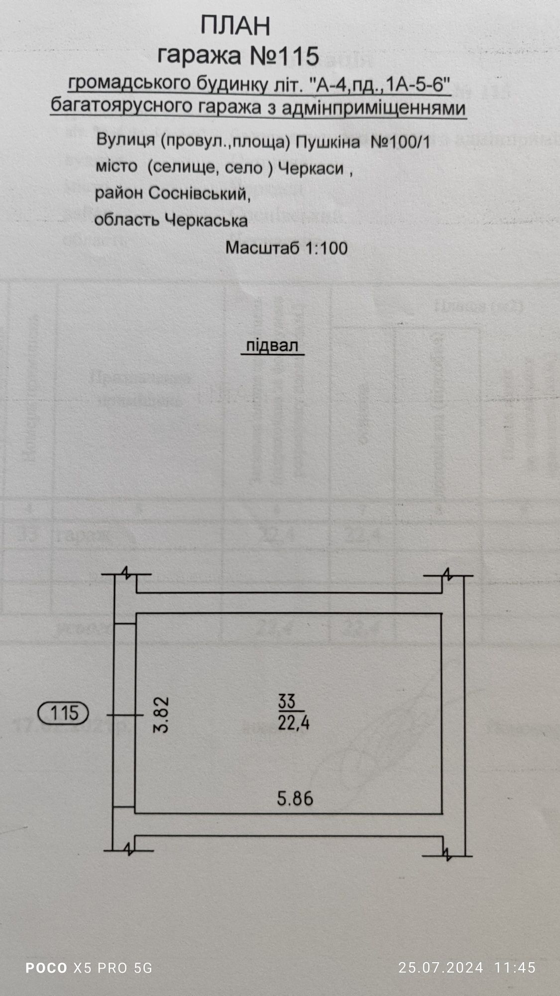 Продам Гараж від власника.по вул. Пушкіна 100/1