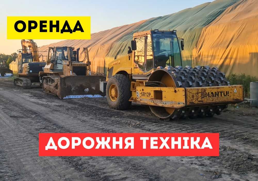 Недорого‼️Дорожные работы ‼️ Аренда катка + Услуги спецтехники