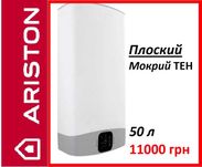 ⁉️Водонагрівач Ariston плоский⁉️VLS EVO бойлер Аристон Водонагреватель