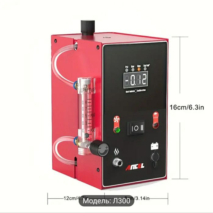 Димогенератор автомобільний,дымогенератор для авто ANCEL  L300