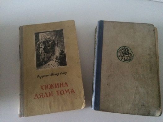 И. Лажечников / Л.Первомайский / Г.Нагаев / Т. Гарди / Ю. Жуков