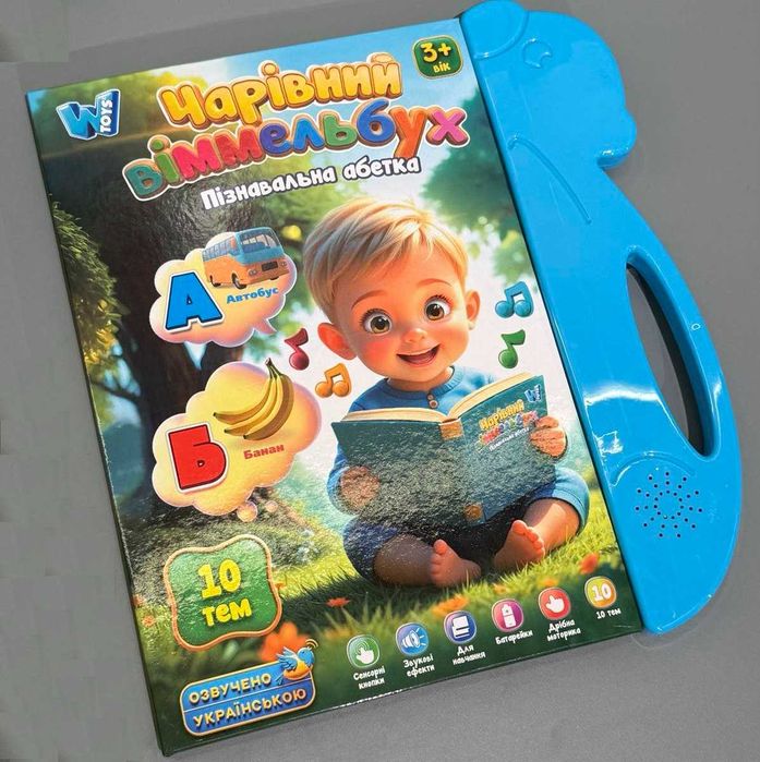 Інтерактивна книга Чарівний віммельбух WToys укр мова 10 тем  (35818)