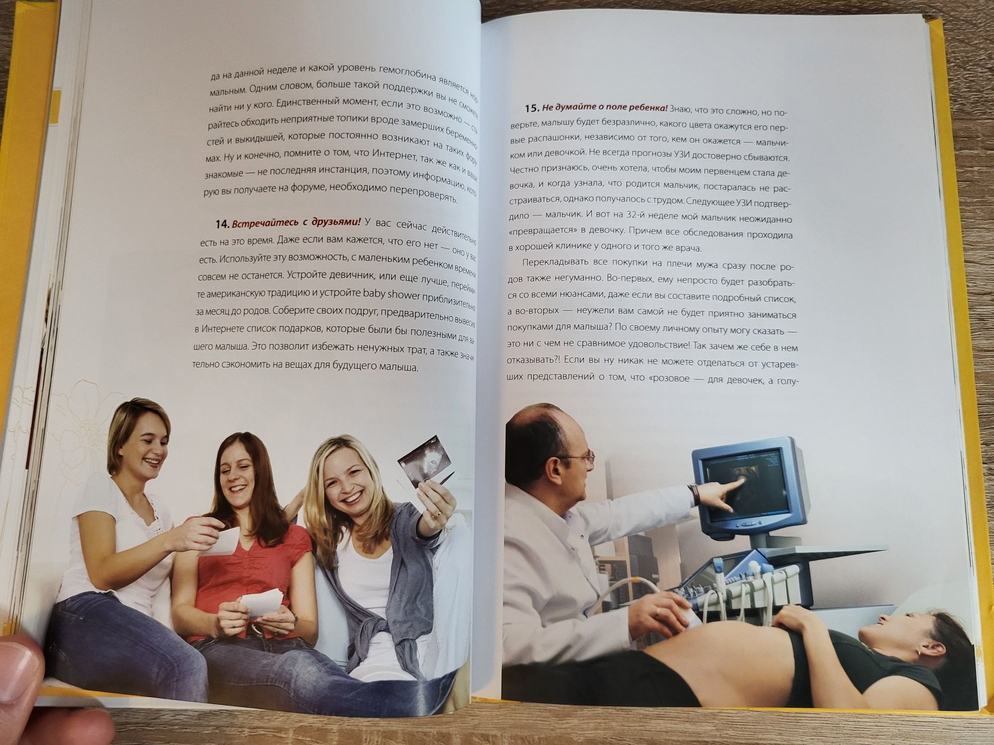 Продам книгу Екатерина Мириманова. Система минус 60 для будущих мам
