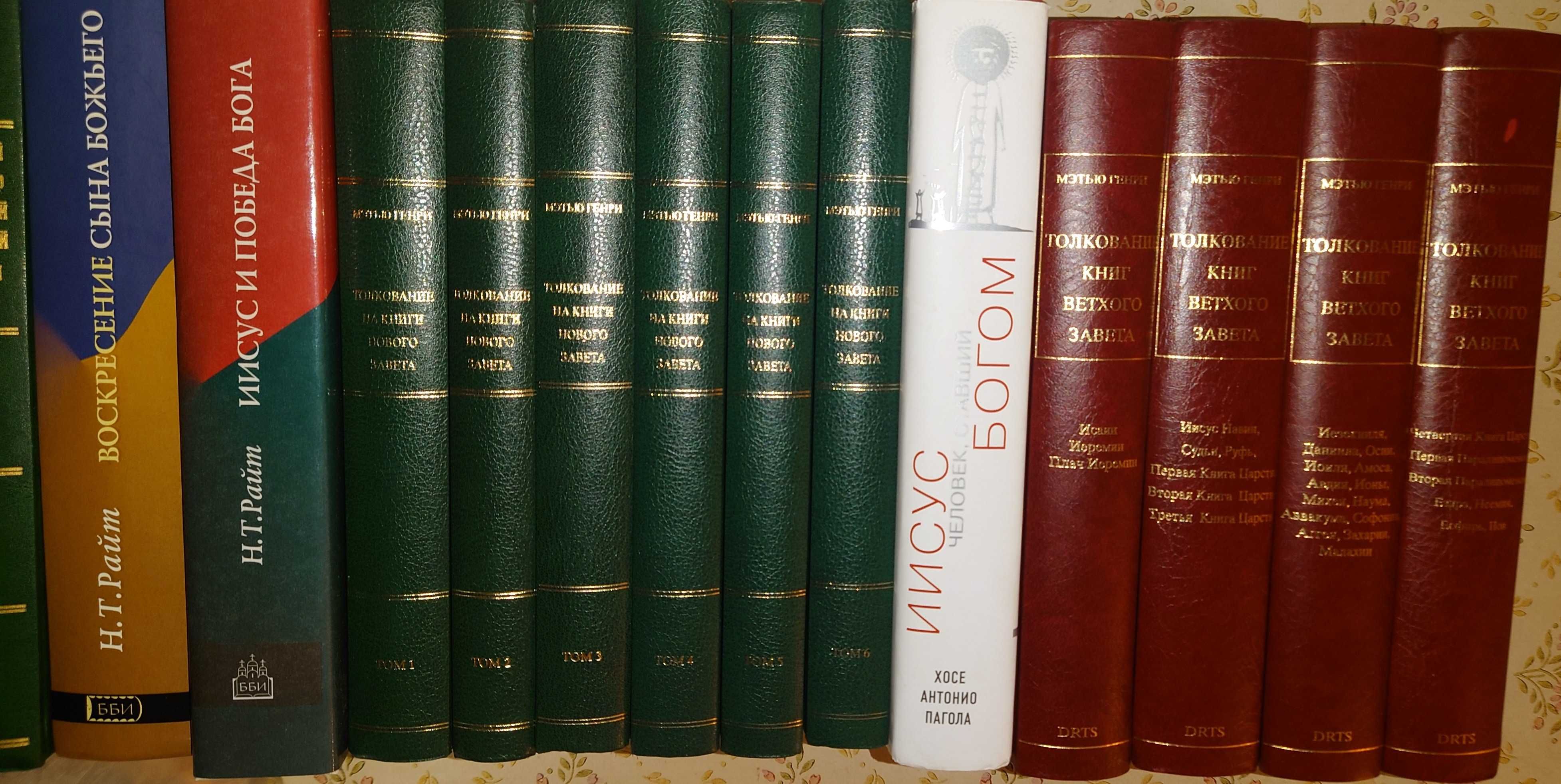 Книги по христианству 4