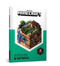 Minecraft Довідник фермера